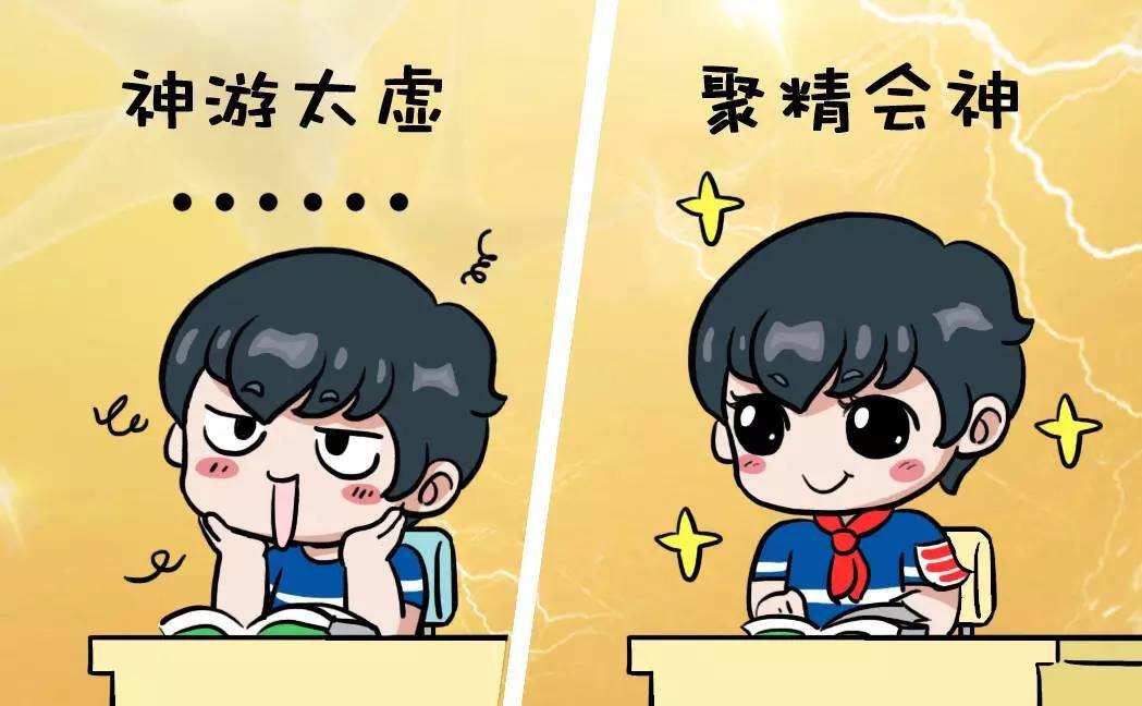 孩子上课总是走神怎么办？