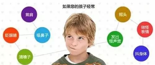 经颅磁刺激仪|孩子总是头部抽动是什么回事  