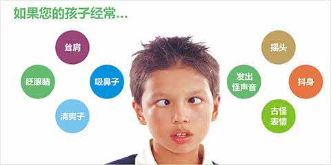 抽动症怎么治疗