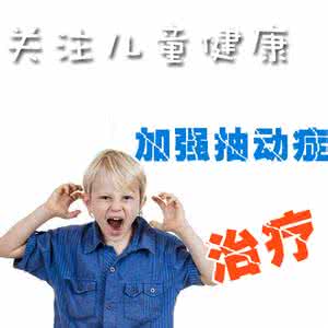 抽动症的症状有哪些