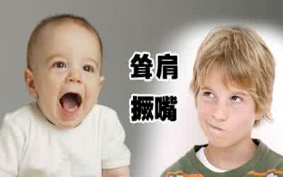 小儿抽动症的表现