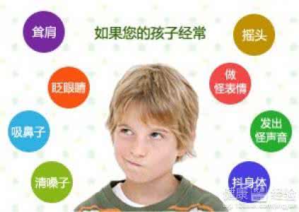 抽动症有哪些症状表现