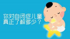 <b>成年人自闭症要怎么护理</b>