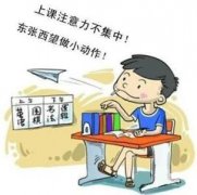 <b>儿童多动症的正确教育方法有哪些</b>