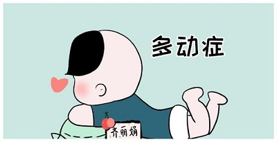 你对多动症了解多少